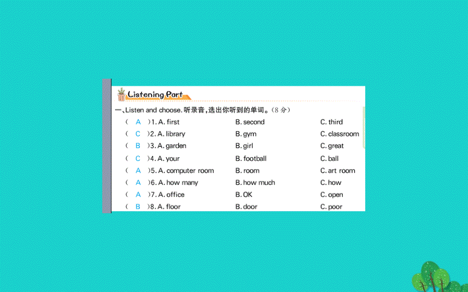 四年级英语下册Unit1Myschool单元达标检测课件人教PEP版.ppt_第2页