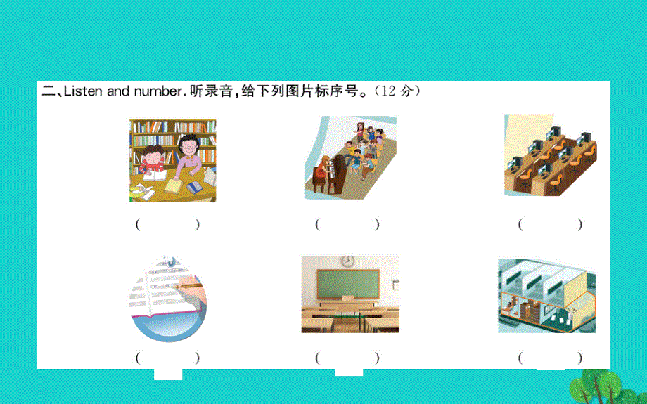 四年级英语下册Unit1Myschool单元达标检测课件人教PEP版.ppt_第3页