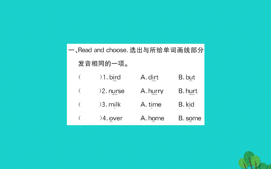 四年级英语下册Unit2WhattimeisitPartA作业课件人教PEP版.ppt_第2页