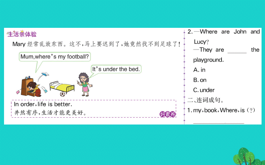 四年级英语下册Unit1MyschoolPartA课堂课件人教PEP版.ppt_第3页