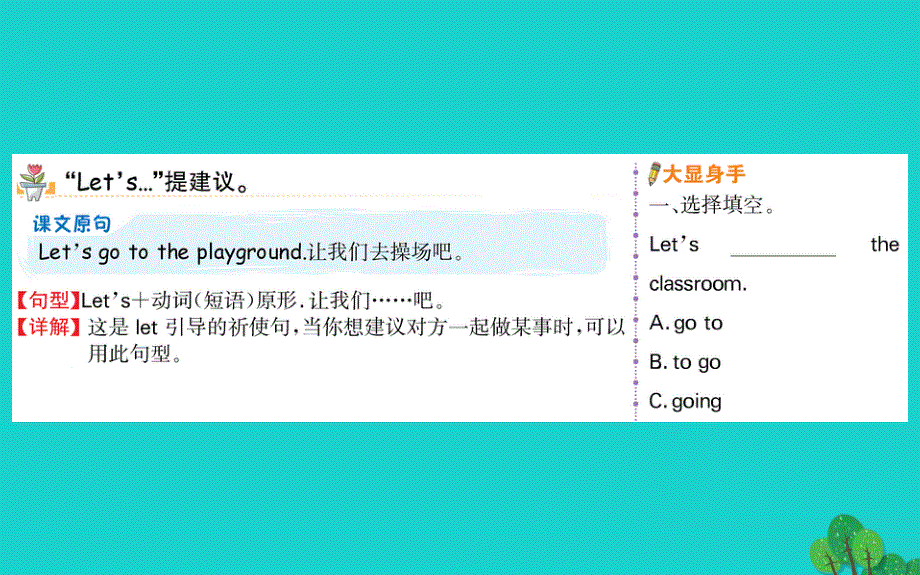 四年级英语下册Unit2WhattimeisitPartA课堂课件人教PEP版.ppt_第2页