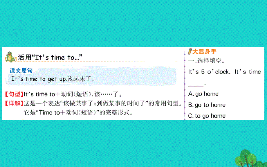 四年级英语下册Unit2WhattimeisitPartB课堂课件人教PEP版.ppt_第2页