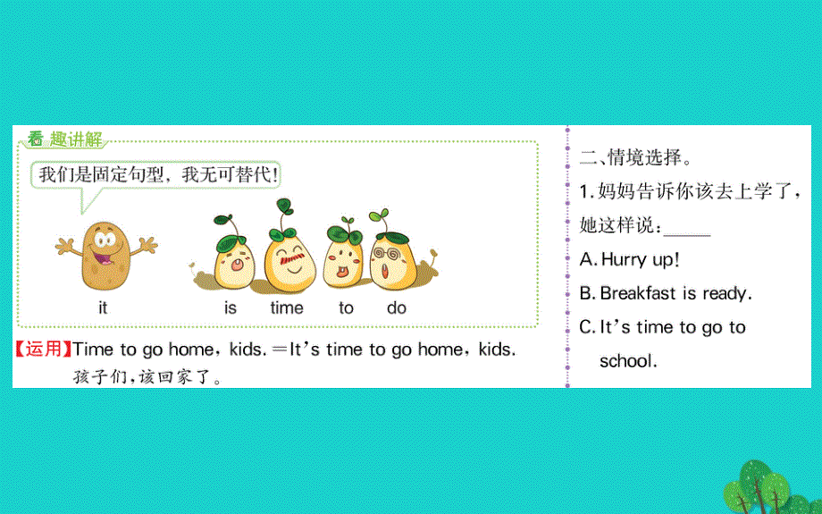 四年级英语下册Unit2WhattimeisitPartB课堂课件人教PEP版.ppt_第3页