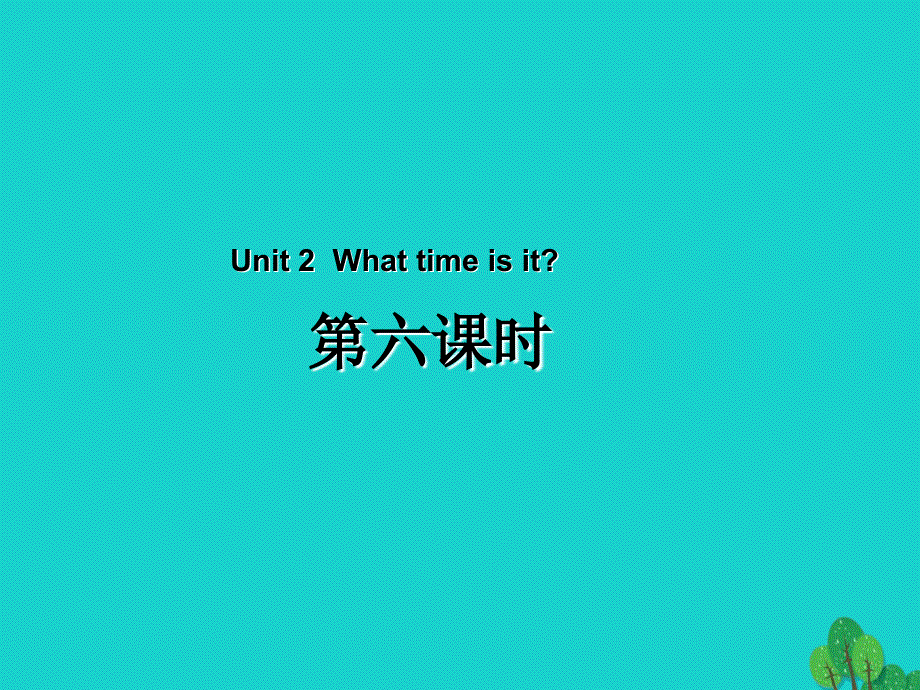 四年级英语下册Unit2WhattimeisitPartB第6课时教学课件人教PEP版.ppt_第1页