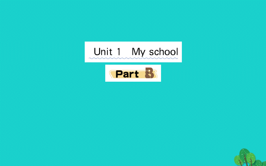 四年级英语下册Unit1MyschoolPartB课堂课件人教PEP版.ppt_第1页