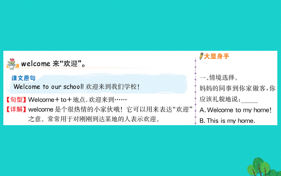 四年级英语下册Unit1MyschoolPartB课堂课件人教PEP版.ppt_第2页