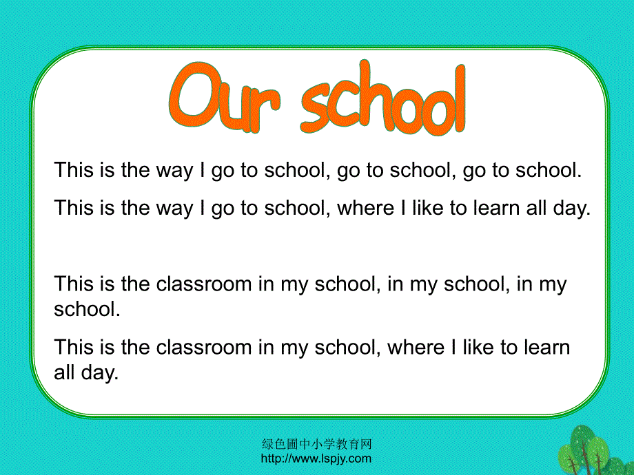 四年级英语下册Unit1MyschoolPartB第5课时教学课件人教PEP版.ppt_第3页