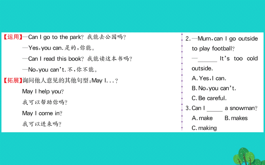 四年级英语下册Unit3WeatherPartA课堂课件人教PEP版.ppt_第3页