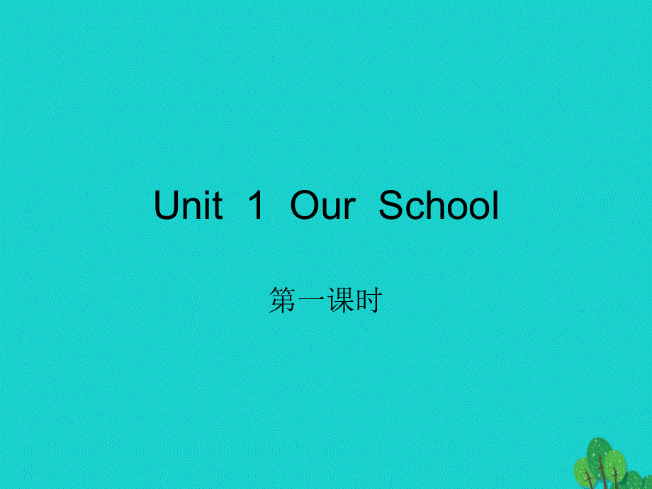 四年级英语下册Unit1MyschoolPartA第1课时教学课件人教PEP版.ppt_第1页