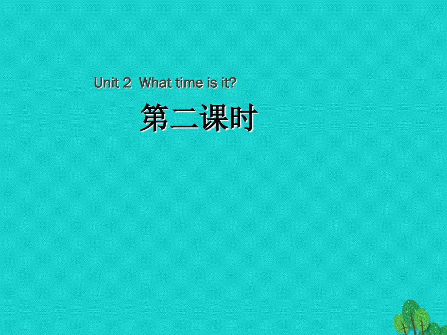 四年级英语下册Unit2WhattimeisitPartA第2课时教学课件人教PEP版.ppt_第1页