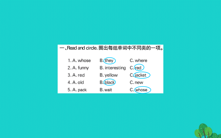 四年级英语下册Unit5MyclothesPartB作业课件人教PEP版.ppt_第2页