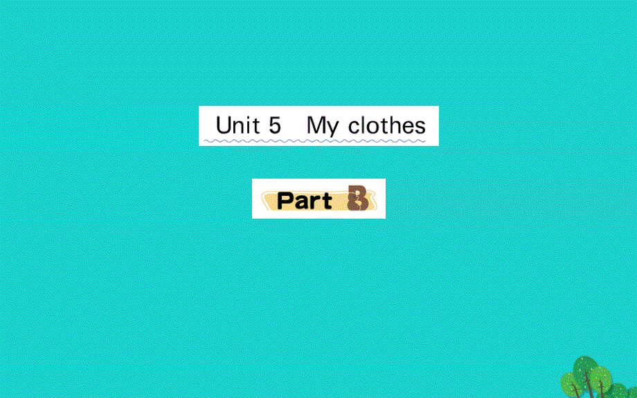 四年级英语下册Unit5MyclothesPartB课堂课件人教PEP版20200308326.ppt_第1页