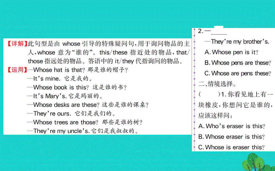 四年级英语下册Unit5MyclothesPartB课堂课件人教PEP版20200308326.ppt_第3页