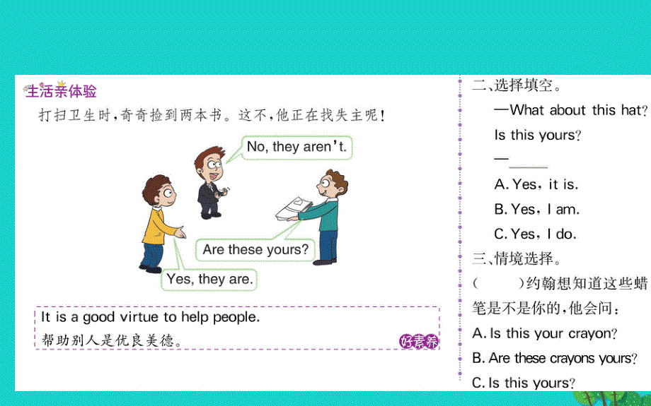 四年级英语下册Unit5MyclothesPartA课堂课件人教PEP版.ppt_第3页