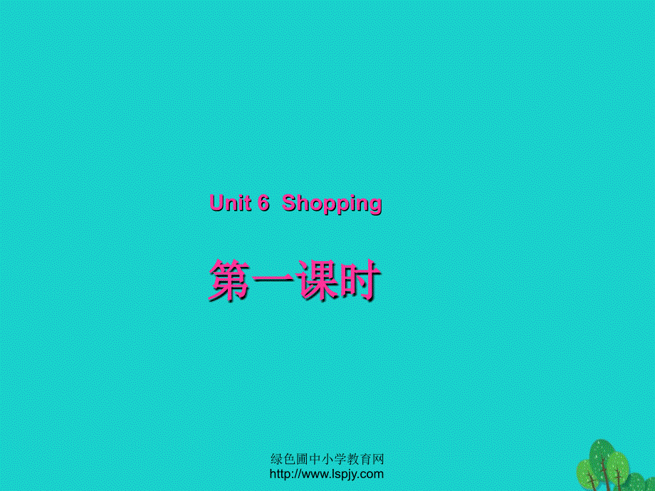 四年级英语下册Unit6ShoppingPartA第1课时教学课件人教PEP版.ppt_第1页