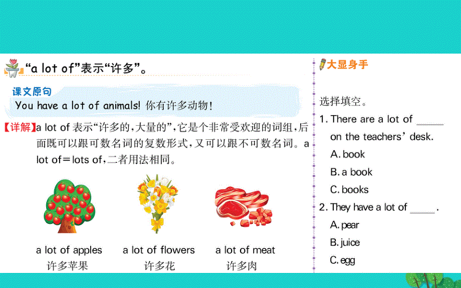四年级英语下册Unit4AtthefarmPartB课堂课件人教PEP版.ppt_第2页
