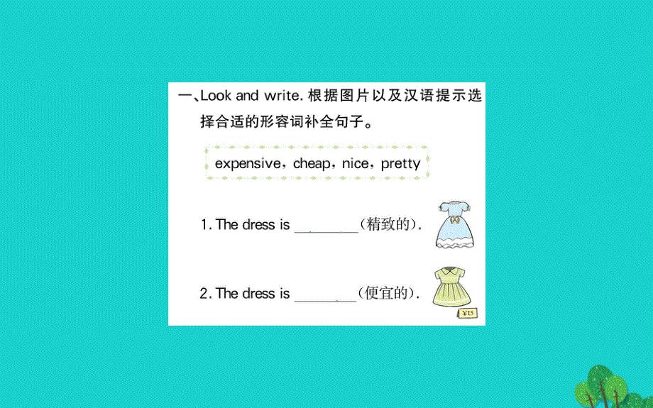 四年级英语下册Unit6ShoppingPartB作业课件人教PEP版.ppt_第2页