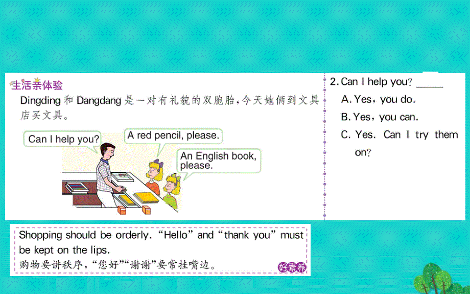 四年级英语下册Unit6ShoppingPartA课堂课件人教PEP版.ppt_第3页