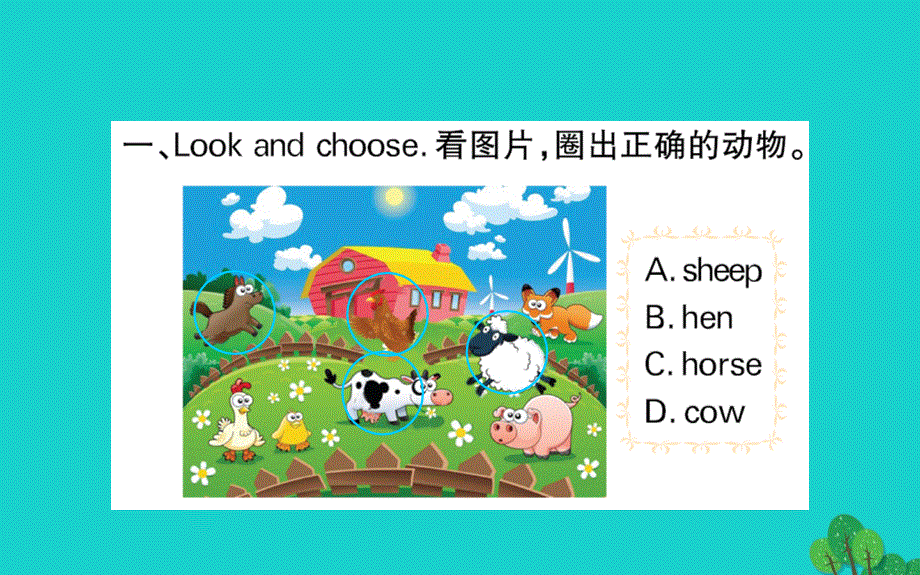 四年级英语下册Unit4AtthefarmPartB作业课件人教PEP版20200308340.ppt_第2页