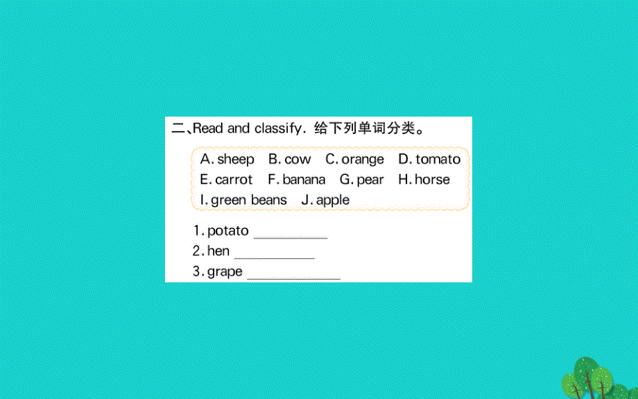 四年级英语下册Unit4AtthefarmPartB作业课件人教PEP版20200308340.ppt_第3页