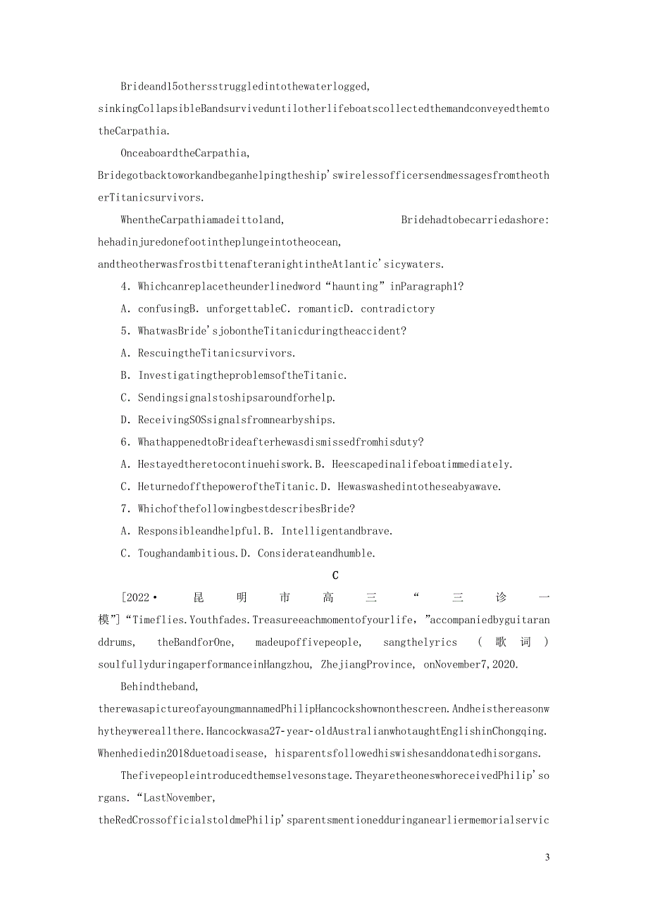 2023年新教材高考英语 全程考评特训卷 阶段检测卷（三）（含解析）.docx_第3页