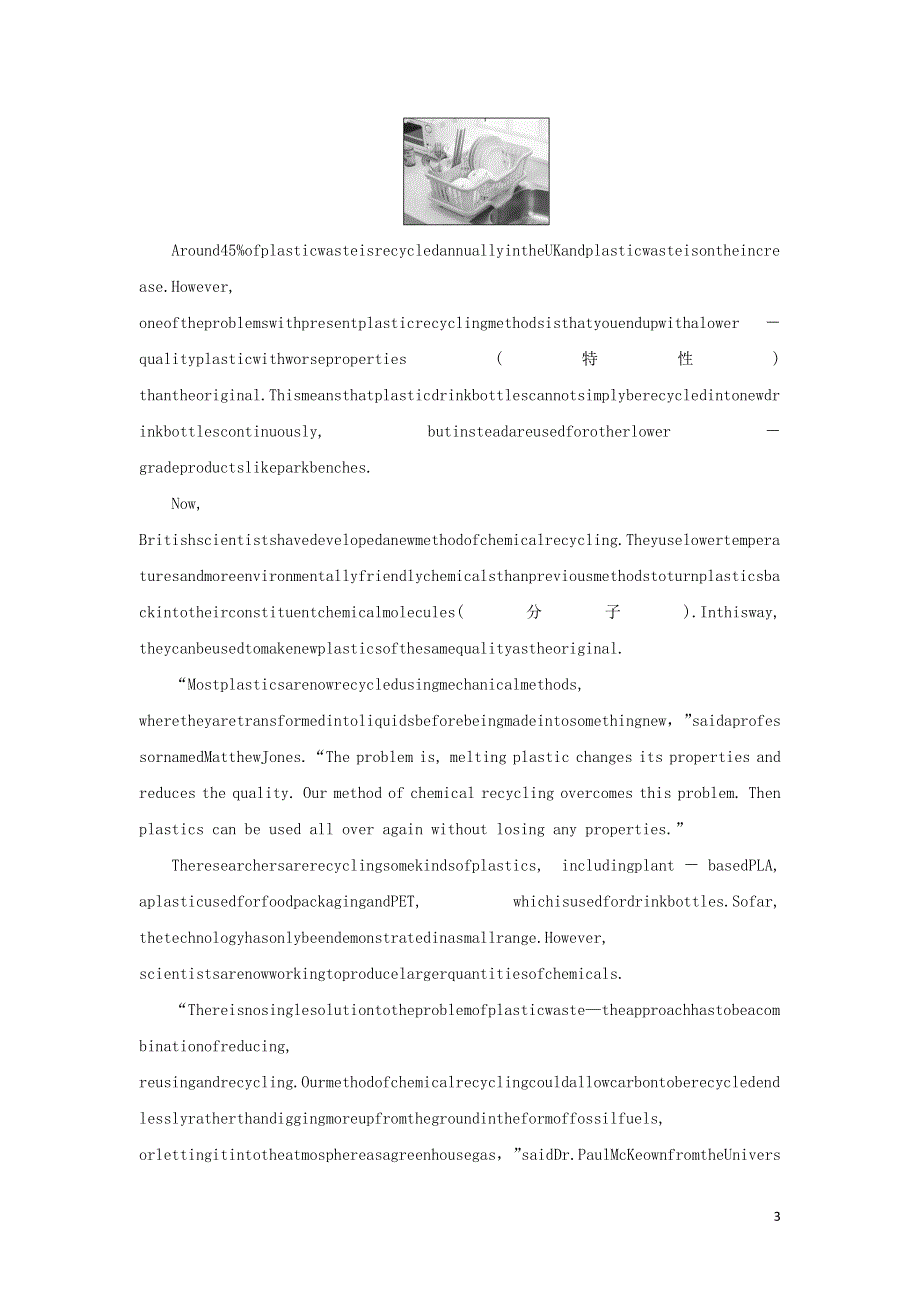 2023年新教材高考英语 微专题练习16 阅读理解+读后续写（含解析）.docx_第3页