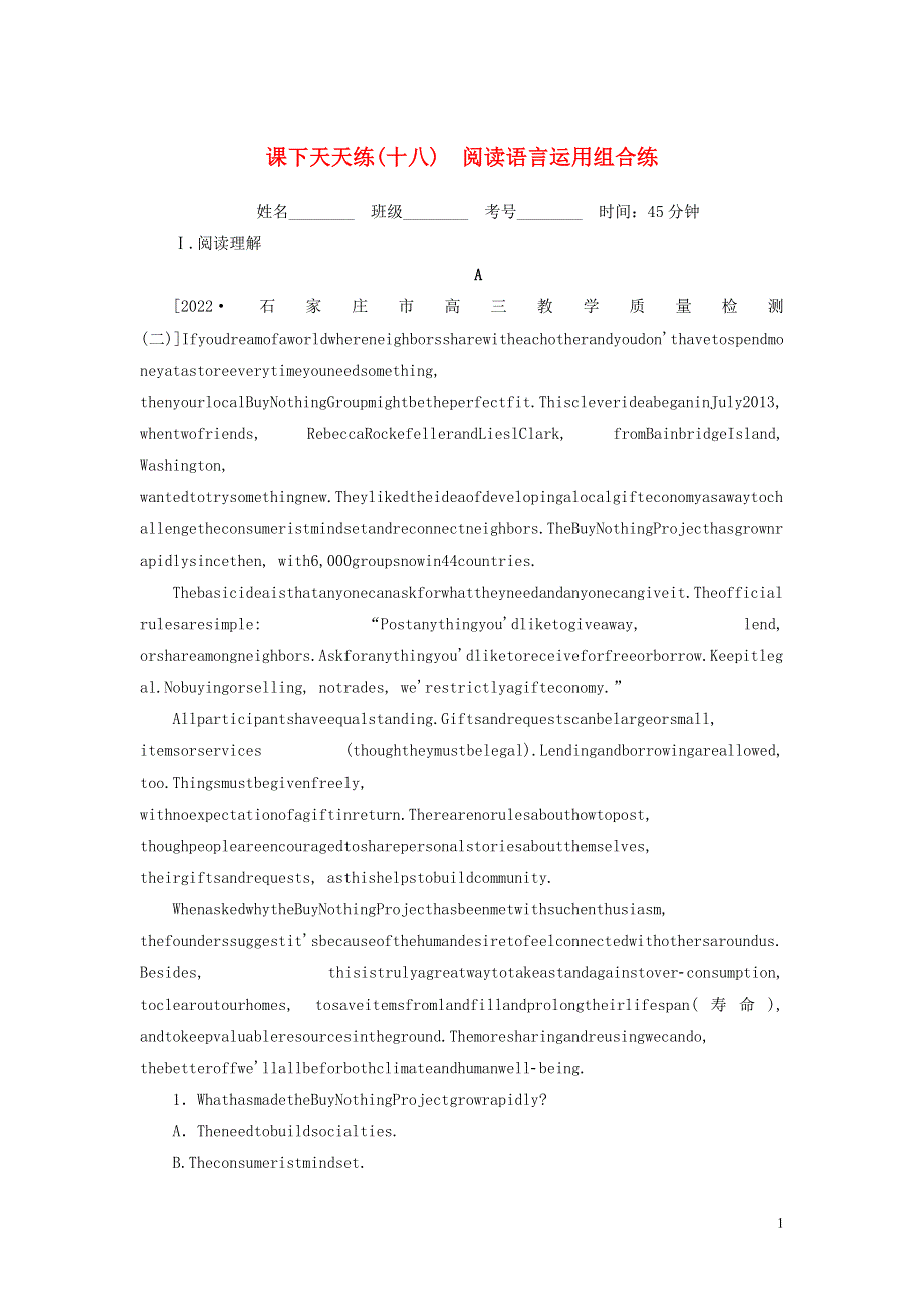 2023年新教材高考英语 全程考评特训卷 课下天天练（十八）阅读语言运用组合练（含解析）.docx_第1页