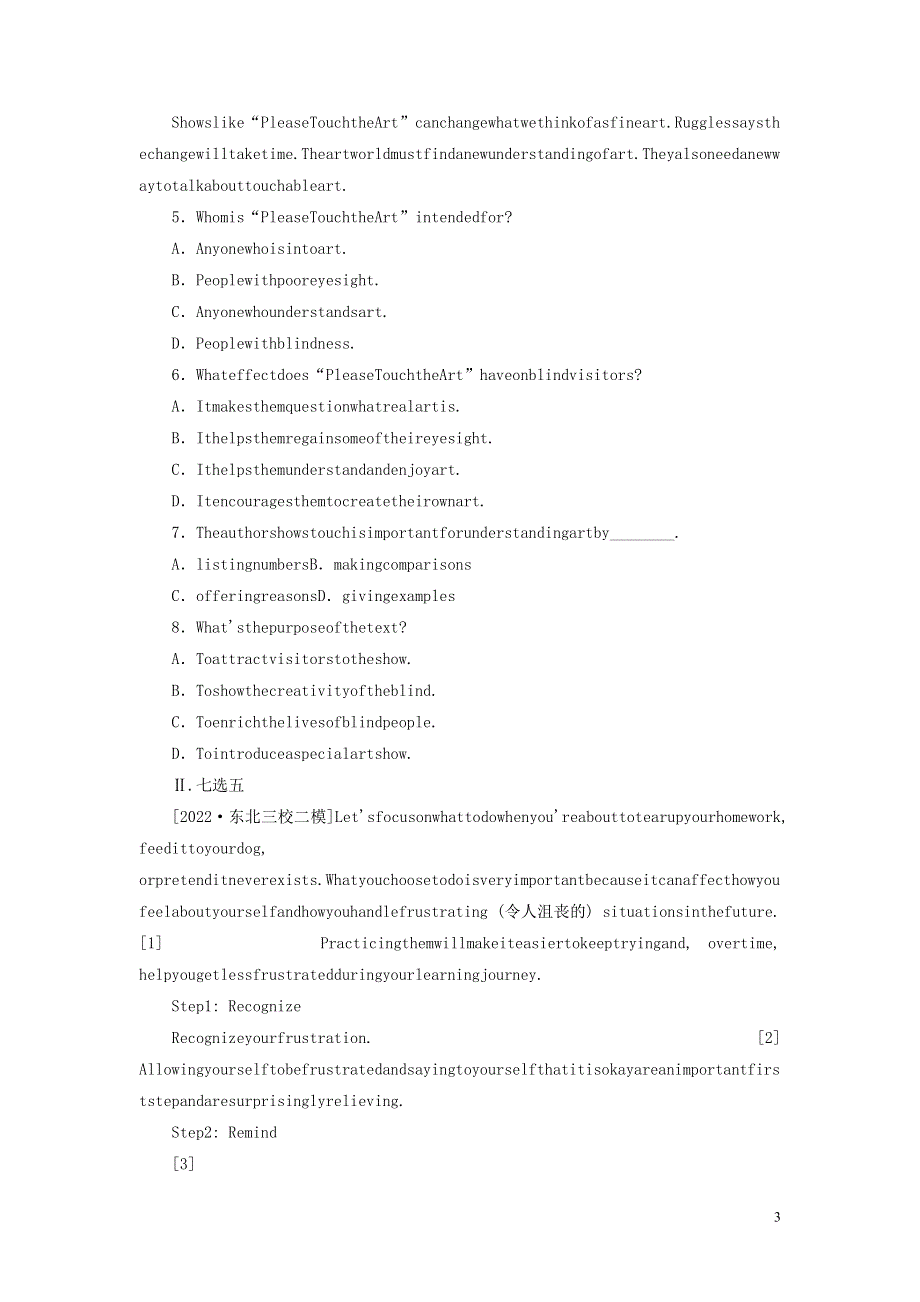 2023年新教材高考英语 全程考评特训卷 课下天天练（十八）阅读语言运用组合练（含解析）.docx_第3页