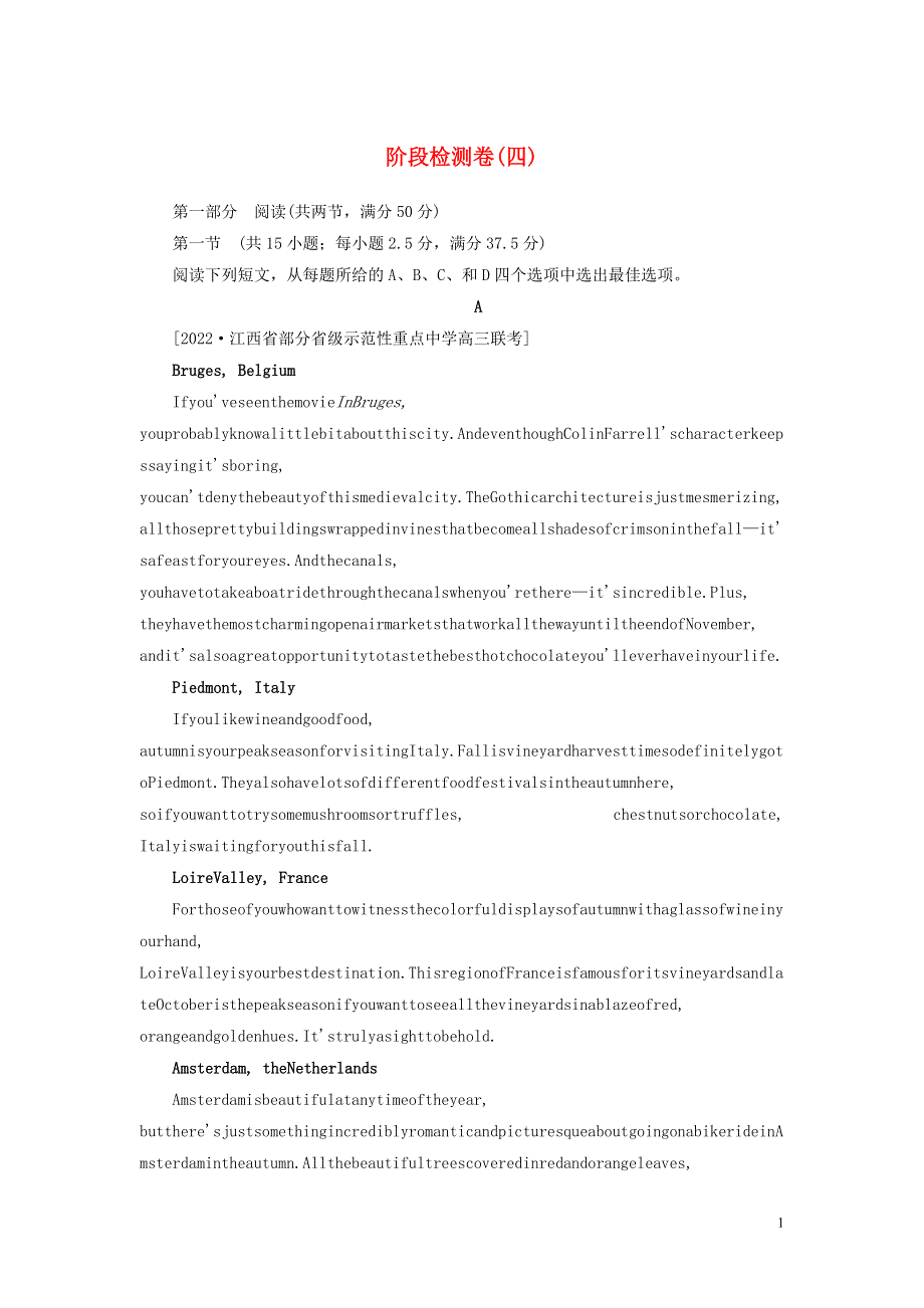 2023年新教材高考英语 全程考评特训卷 阶段检测卷（四）（含解析）.docx_第1页