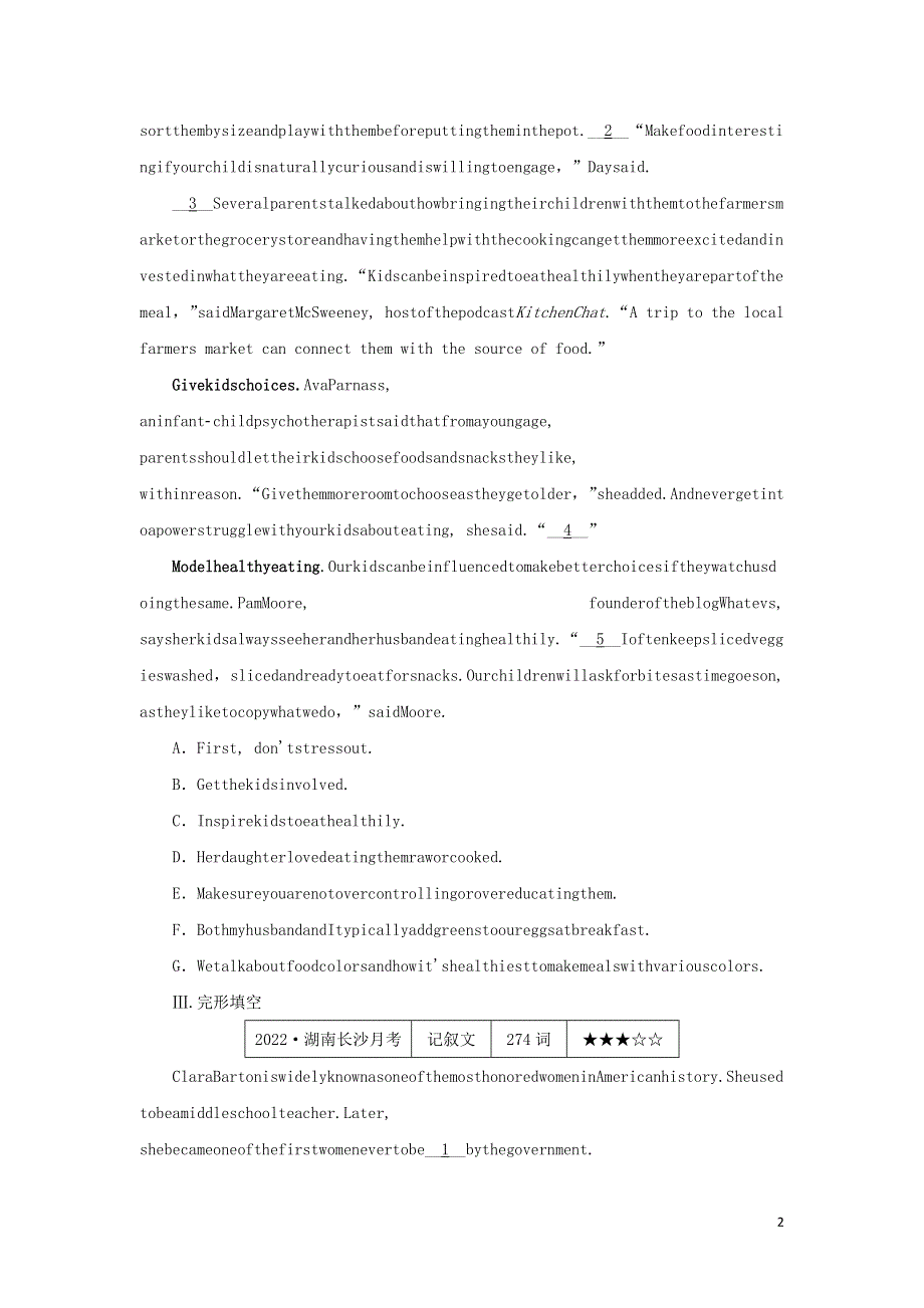 2023年新教材高考英语 微专题练习32 语法填空+七选五+完形填空（含解析）.docx_第2页