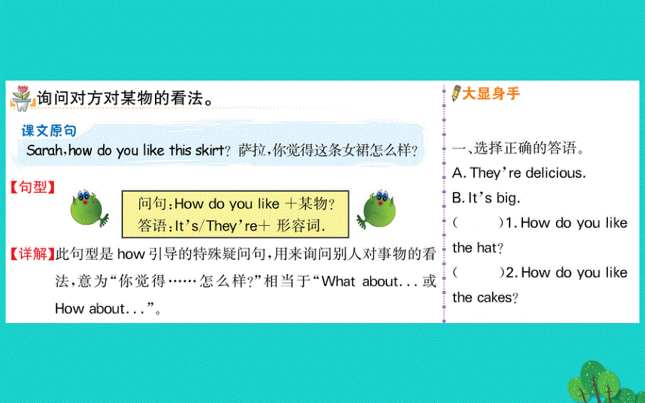 四年级英语下册Unit6ShoppingPartB课堂课件人教PEP版.ppt_第2页