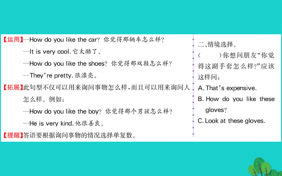 四年级英语下册Unit6ShoppingPartB课堂课件人教PEP版.ppt_第3页