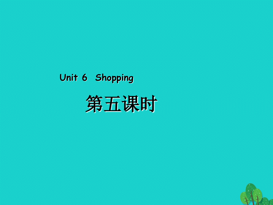 四年级英语下册Unit6ShoppingPartB第5课时教学课件人教PEP版20200308312.ppt_第1页