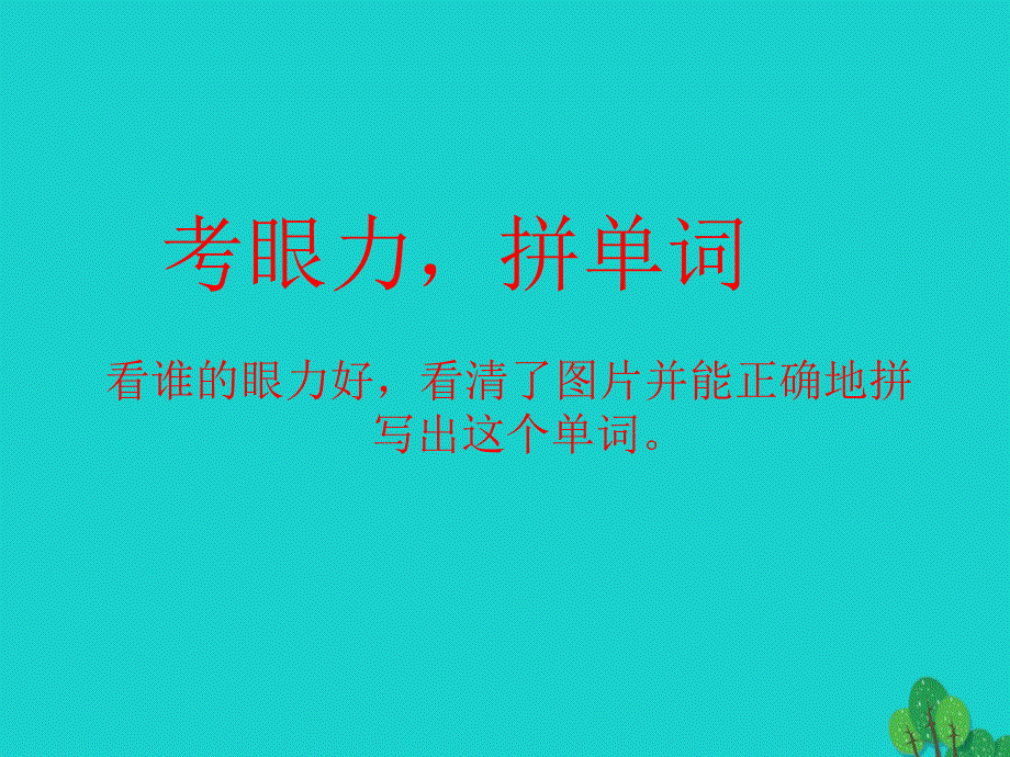四年级英语下册Unit6ShoppingPartB第5课时教学课件人教PEP版20200308312.ppt_第3页