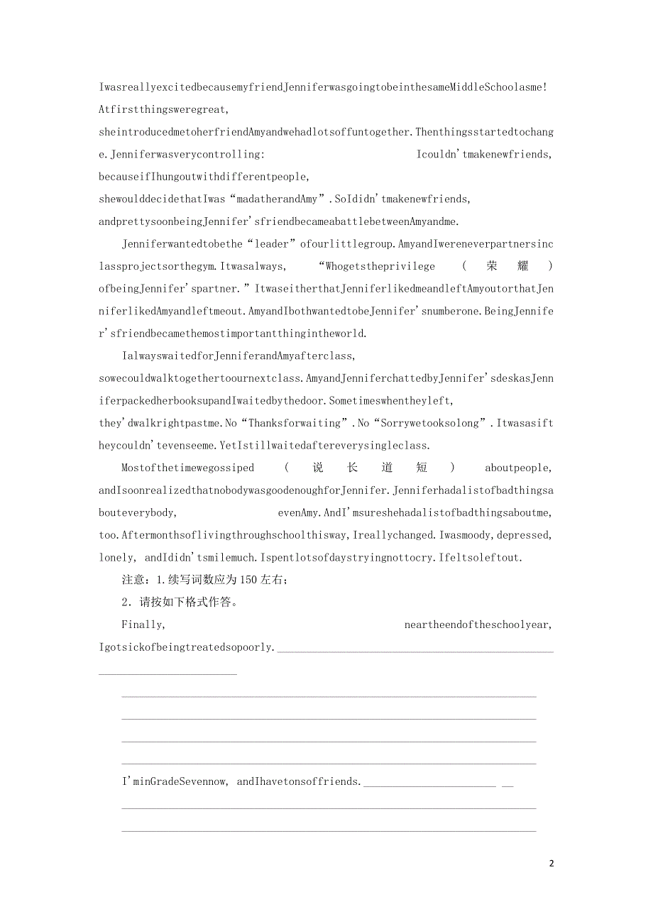 2023年新教材高考英语 全程考评特训卷 课下天天练（二十一）40分写作规范练（含解析）.docx_第2页