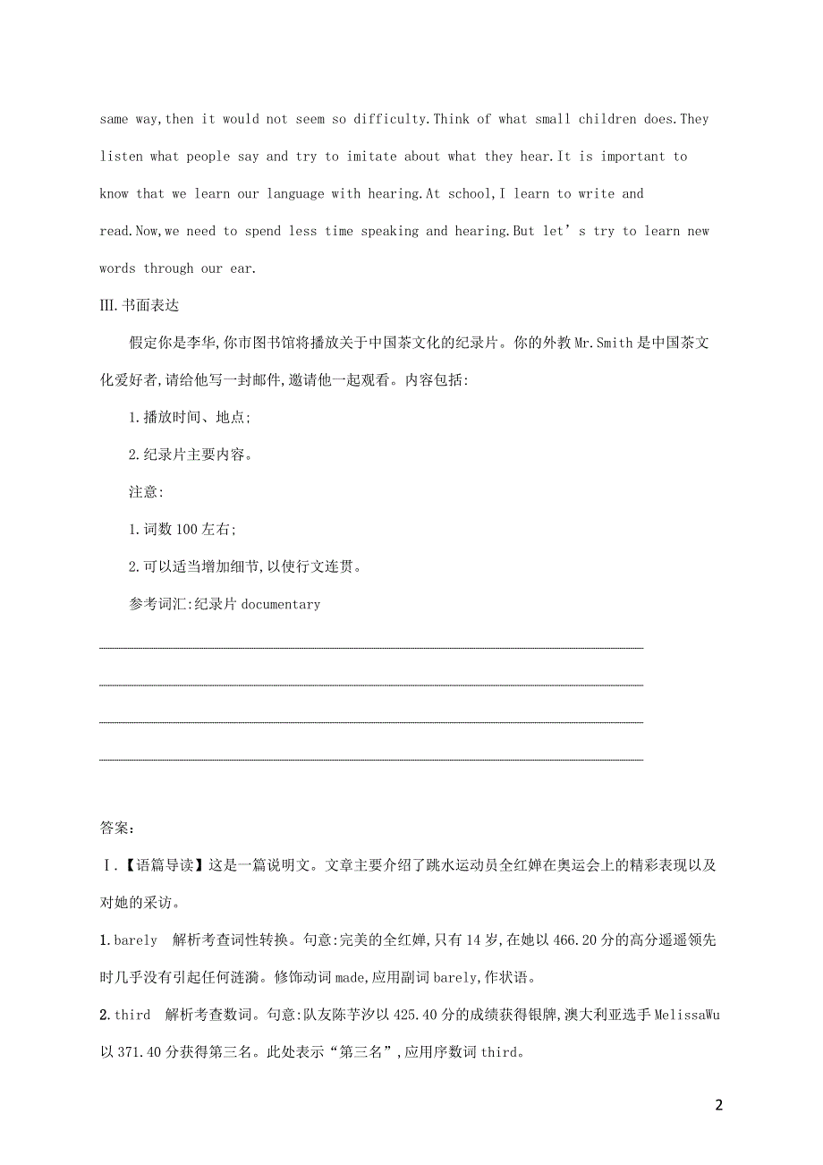 2023年新教材高考英语一轮复习 主观题组合练——要规范1（含解析）外研版.docx_第2页