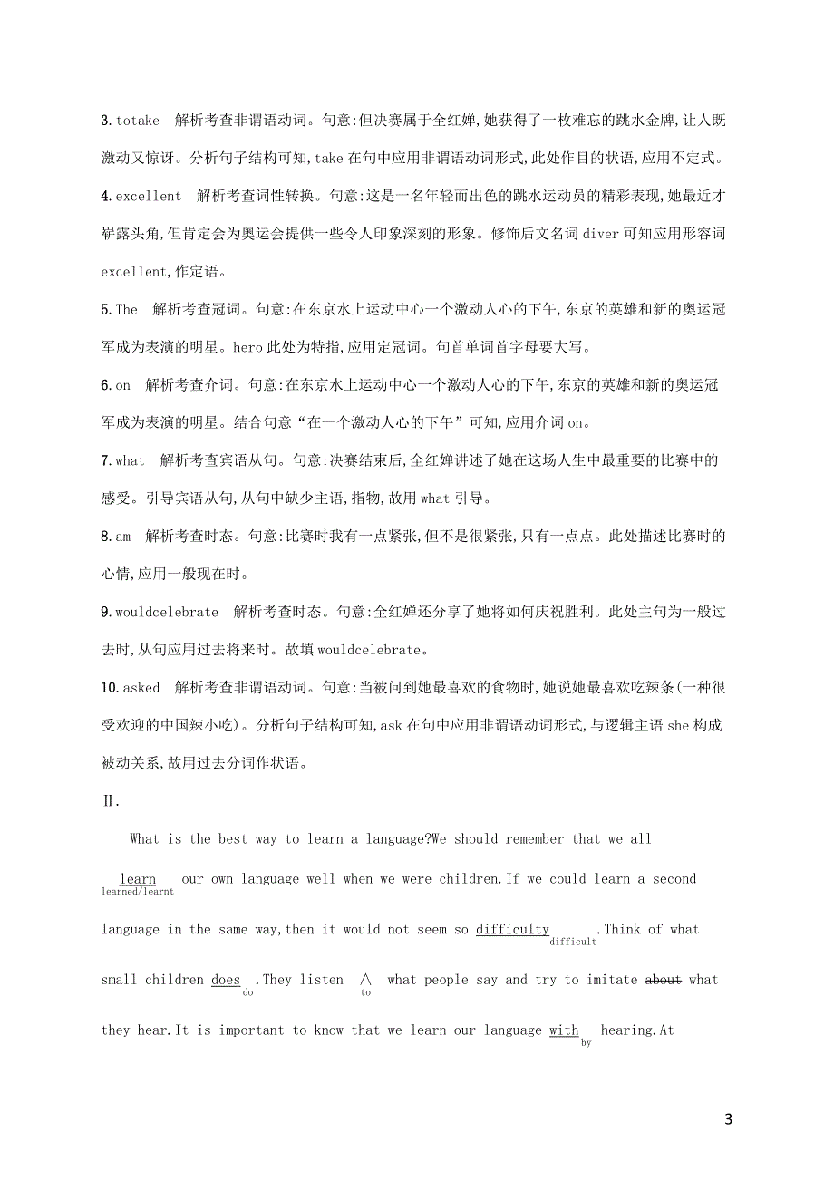 2023年新教材高考英语一轮复习 主观题组合练——要规范1（含解析）外研版.docx_第3页