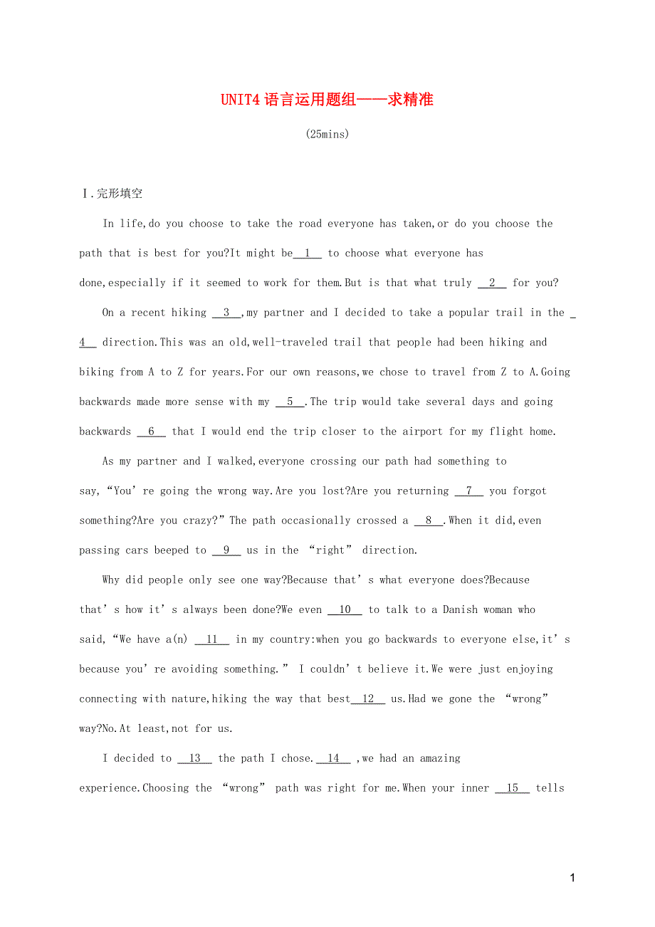 2023年新教材高考英语一轮复习 UNIT 4 语言运用题组——求精准（含解析）新人教版选择性必修第三册.docx_第1页