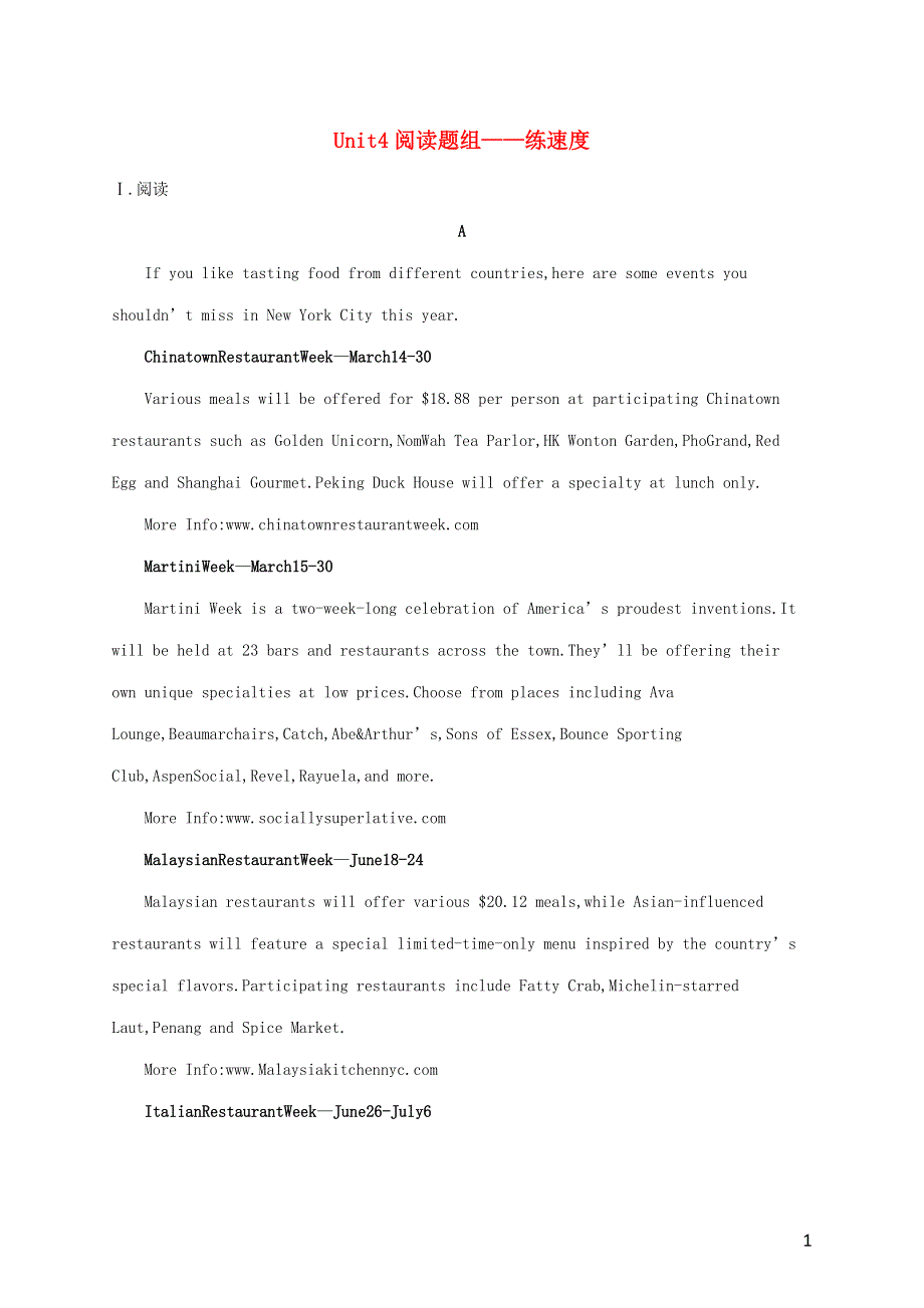 2023年新教材高考英语一轮复习 Unit 4 阅读题组——练速度（含解析）外研版选择性必修第一册.docx_第1页