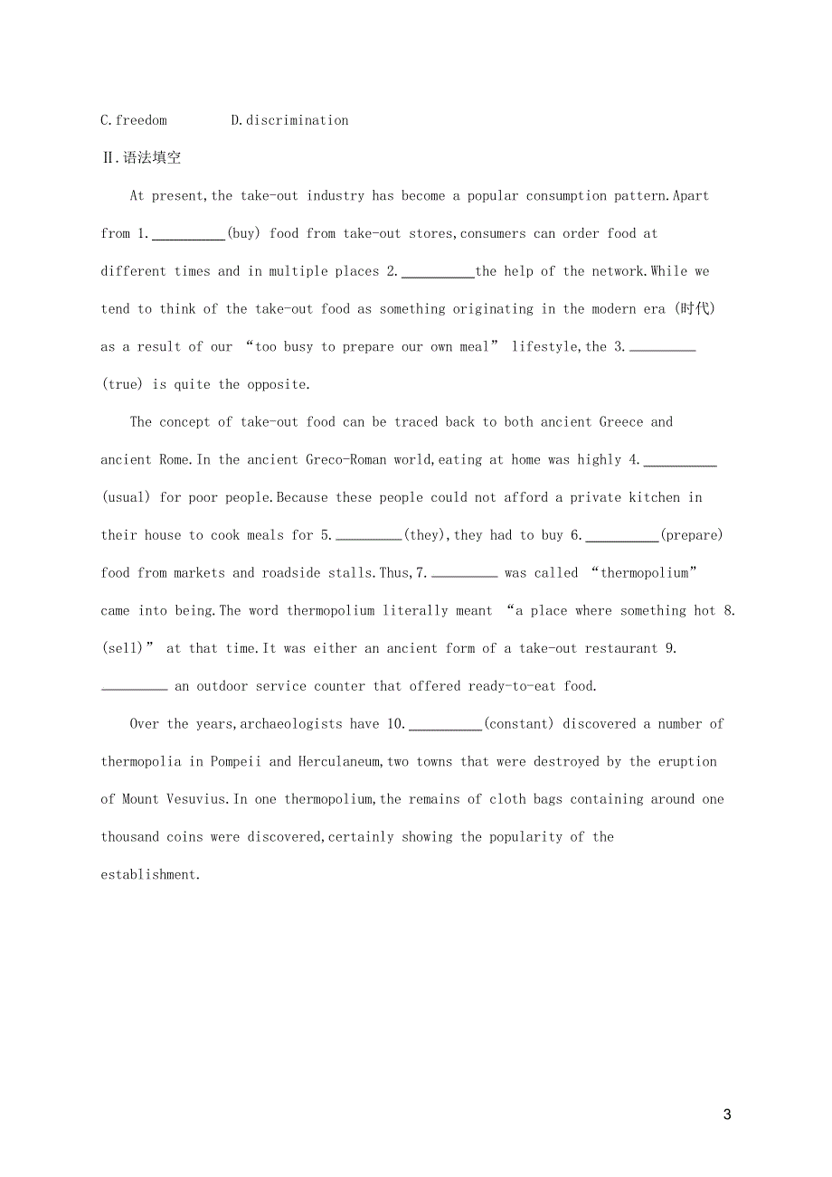 2023年新教材高考英语一轮复习 UNIT 4 语言运用题组——求精准（含解析）新人教版必修第二册.docx_第3页