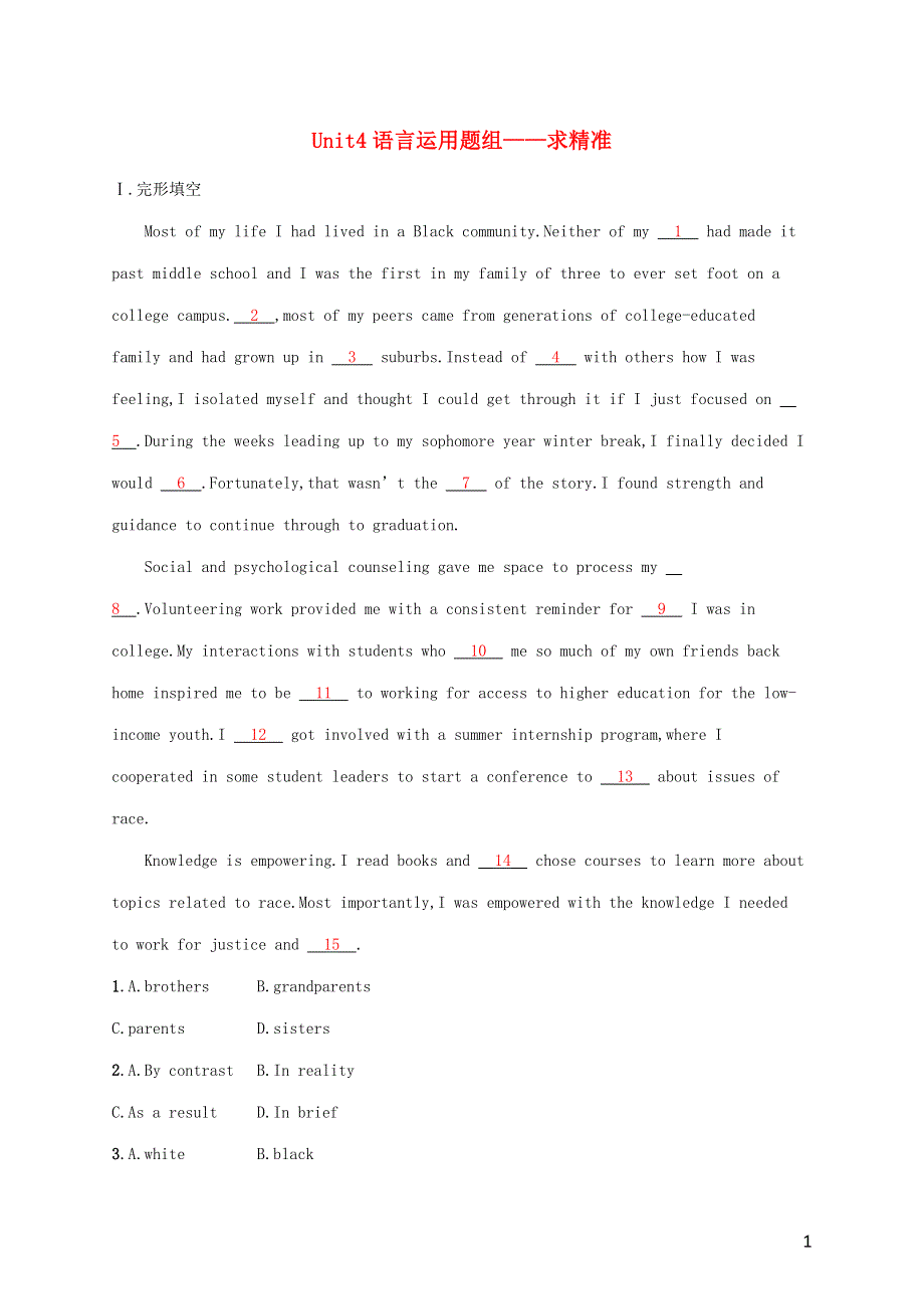 2023年新教材高考英语一轮复习 Unit 4 语言运用题组——求精准（含解析）外研版必修第二册.docx_第1页