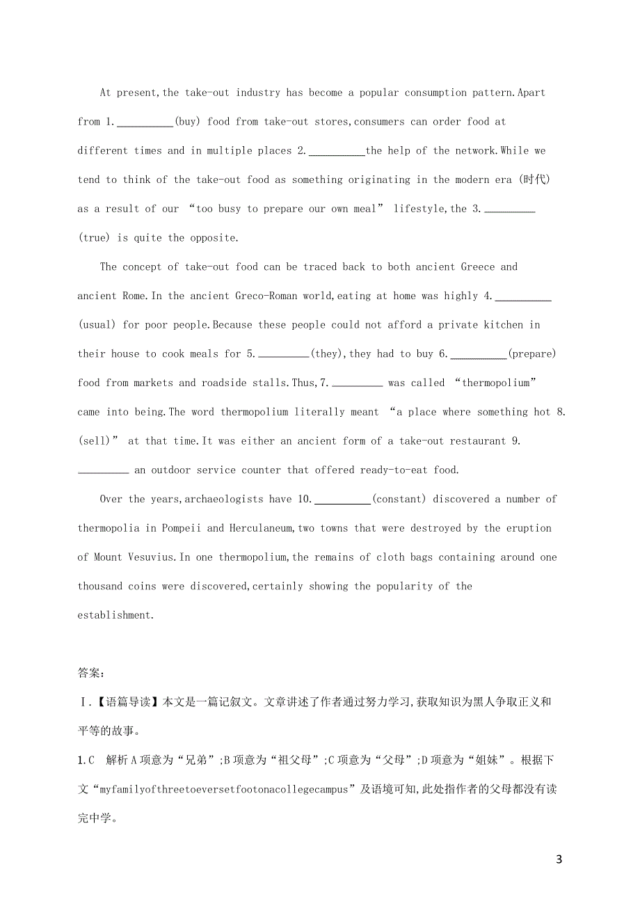 2023年新教材高考英语一轮复习 Unit 4 语言运用题组——求精准（含解析）外研版必修第二册.docx_第3页