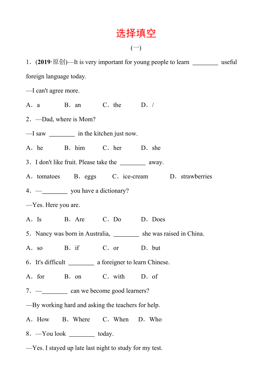 2019年山东省济南市中考英语选择填空专项训练.doc_第1页
