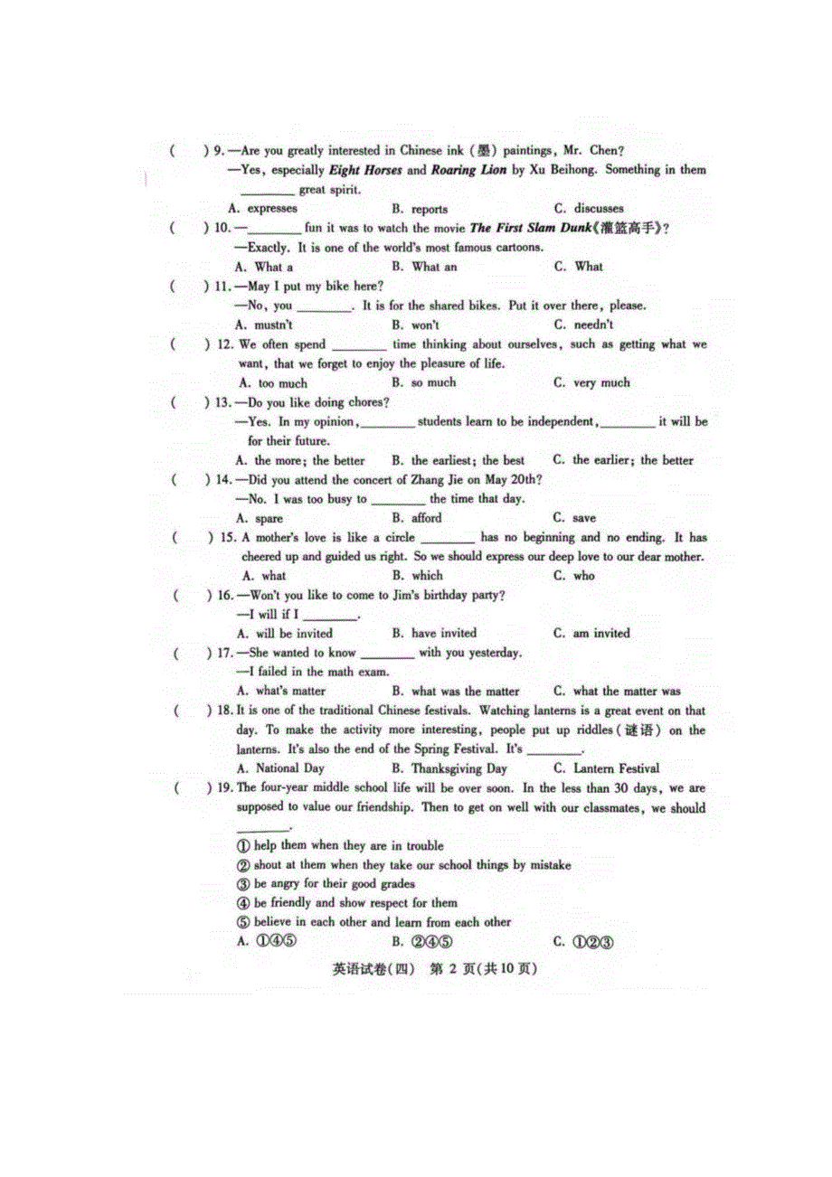 2023年哈尔滨南岗区英语中考三模试卷含答案.docx_第2页