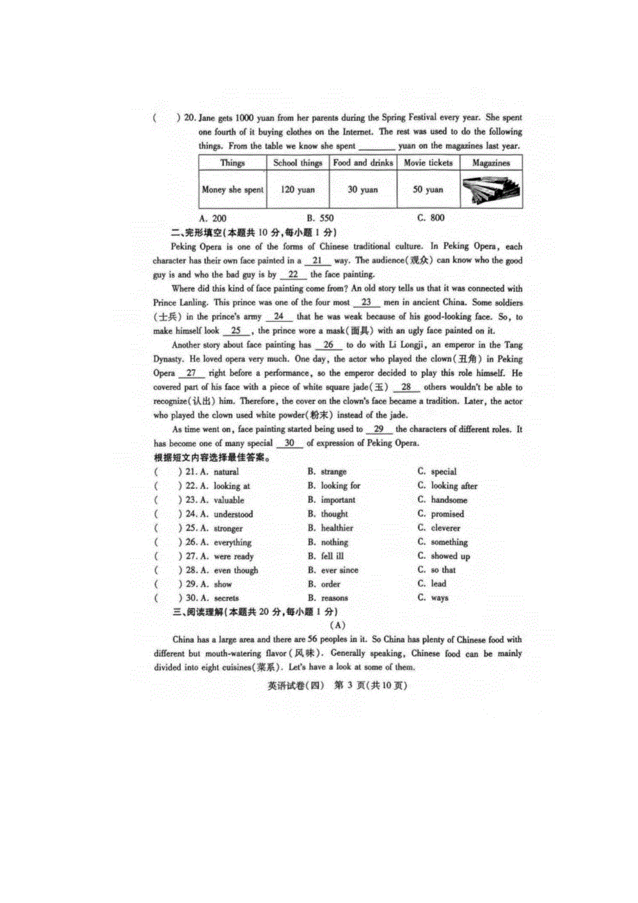 2023年哈尔滨南岗区英语中考三模试卷含答案.docx_第3页