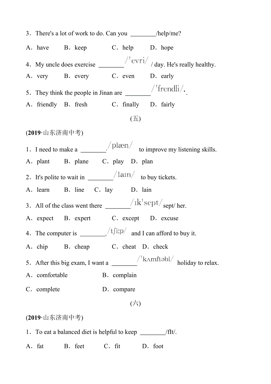 2019年山东省济南市中考英语读音选词专项训练.doc_第3页