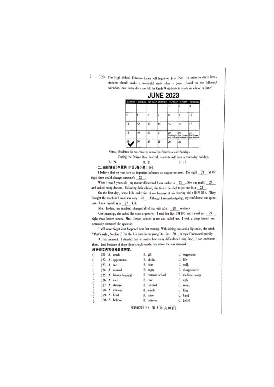 2023年哈尔滨南岗区中考英语二模试卷含答案.docx_第3页