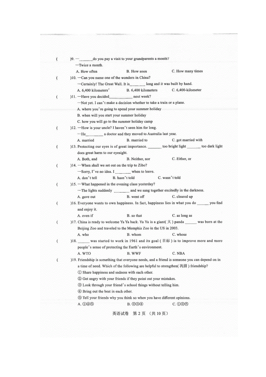 2023年哈尔滨香坊区中考英语二模试卷含答案.docx_第2页