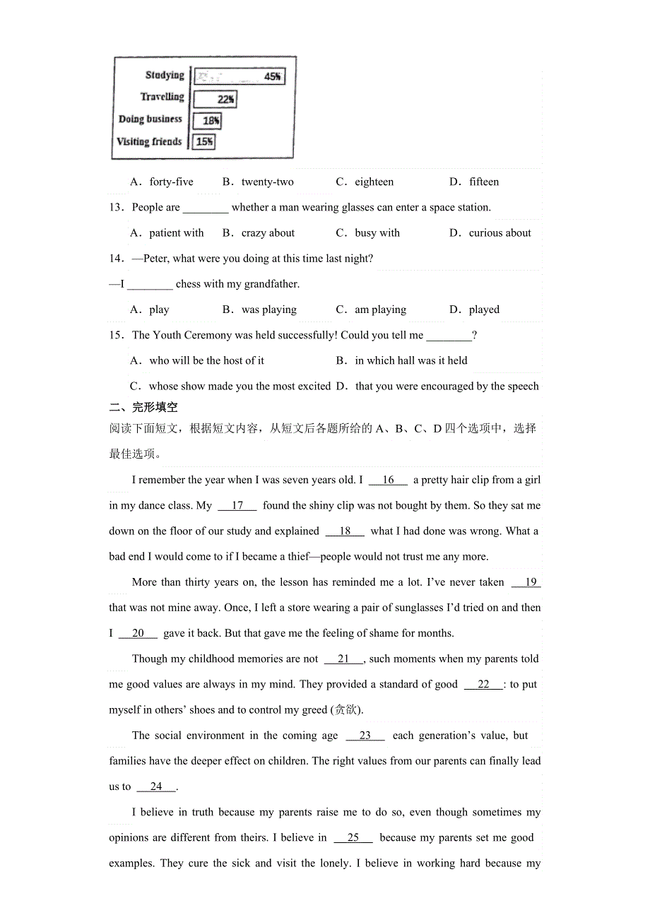 2023年江苏省镇江市中考英语真题【含答案】.docx_第2页