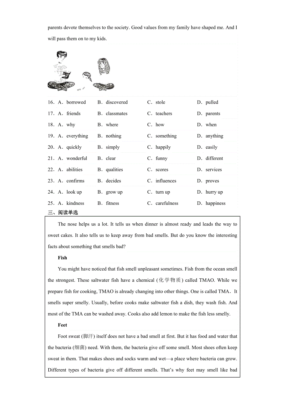 2023年江苏省镇江市中考英语真题【含答案】.docx_第3页